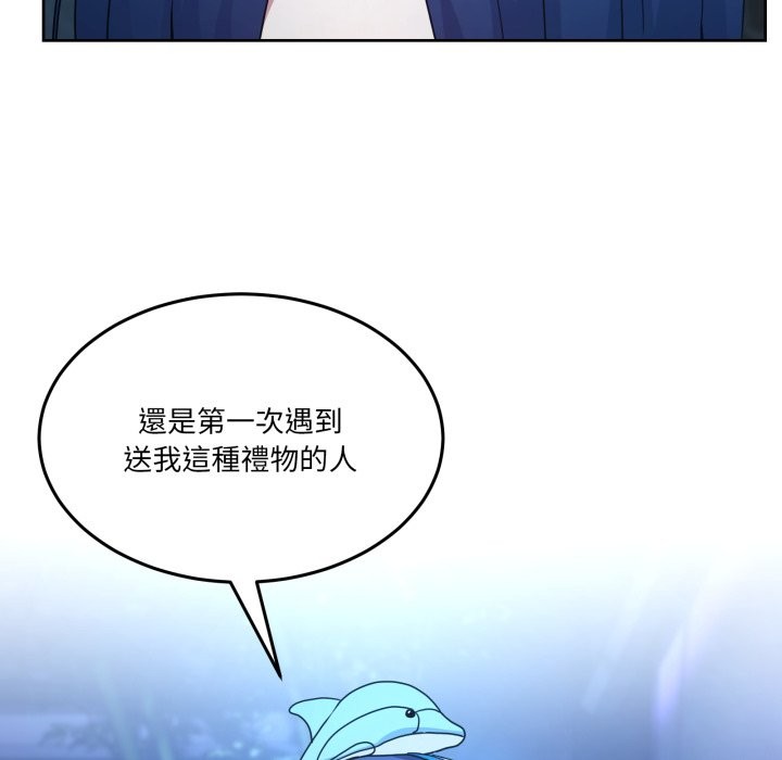 男人止步 - 第43話 - page 6