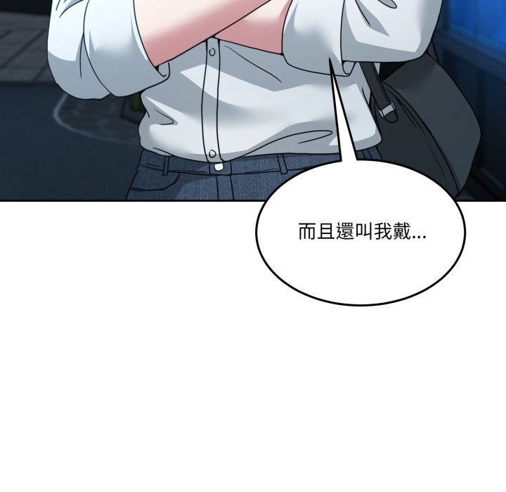 男人止步 - 第43話 - page 8