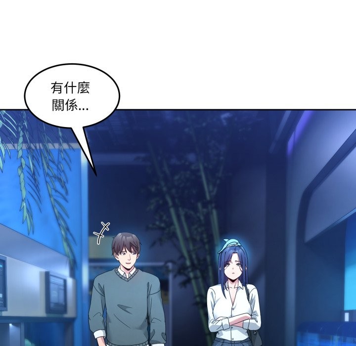 男人止步 - 第43話 - page 9