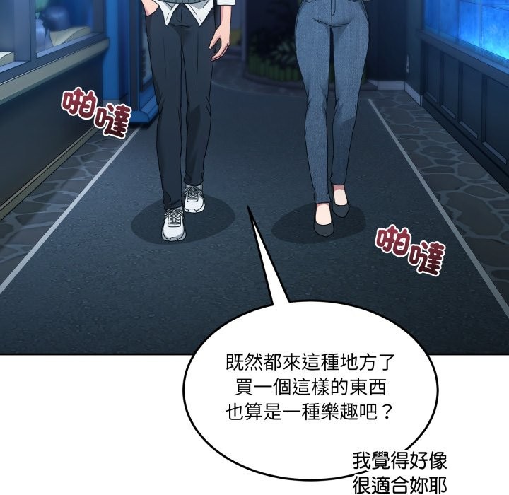 男人止步 - 第43話 - page 10
