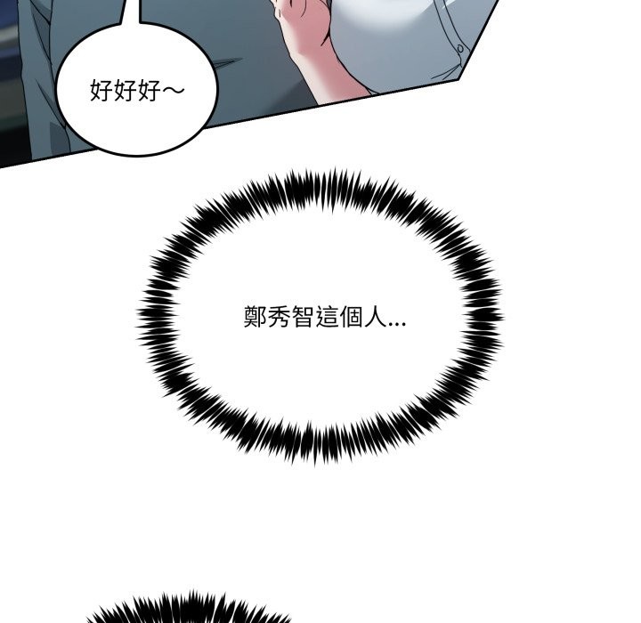 男人止步 - 第43話 - page 13