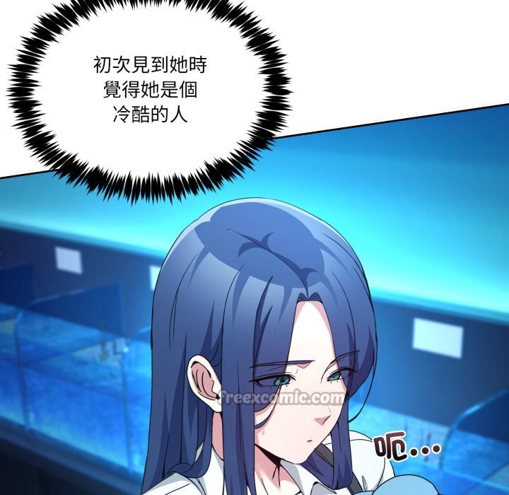 男人止步 - 第43話 - page 14