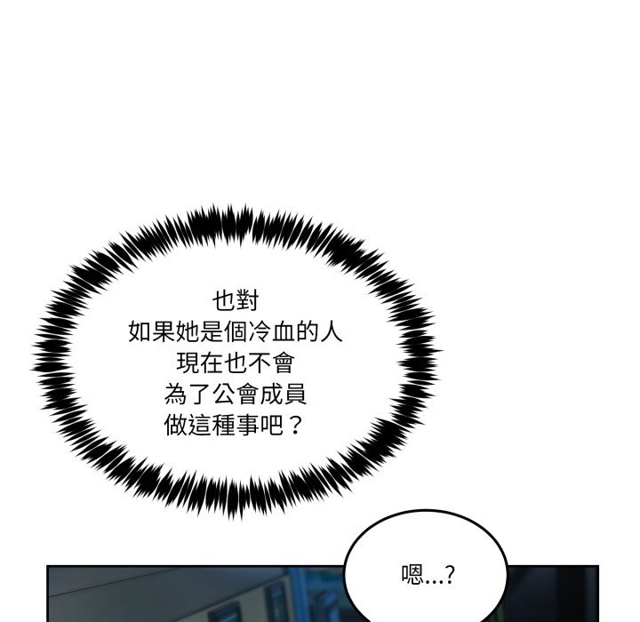 男人止步 - 第43話 - page 16