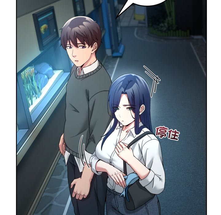 男人止步 - 第43話 - page 17