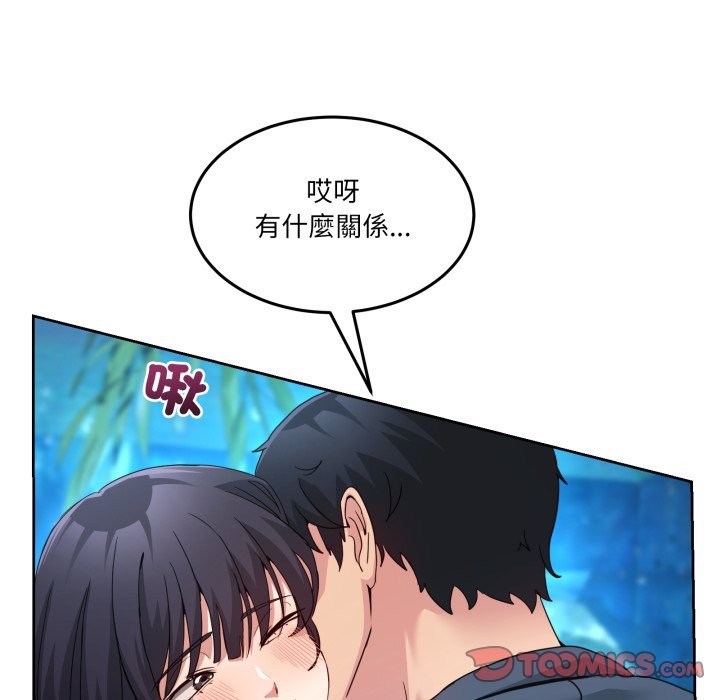 男人止步 - 第43話 - page 21