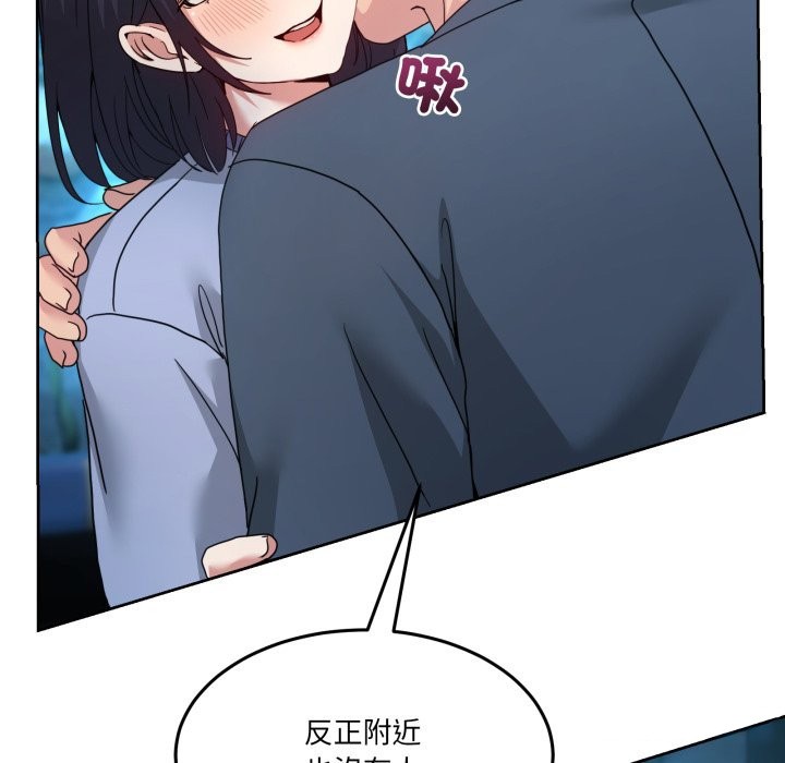 男人止步 - 第43話 - page 22