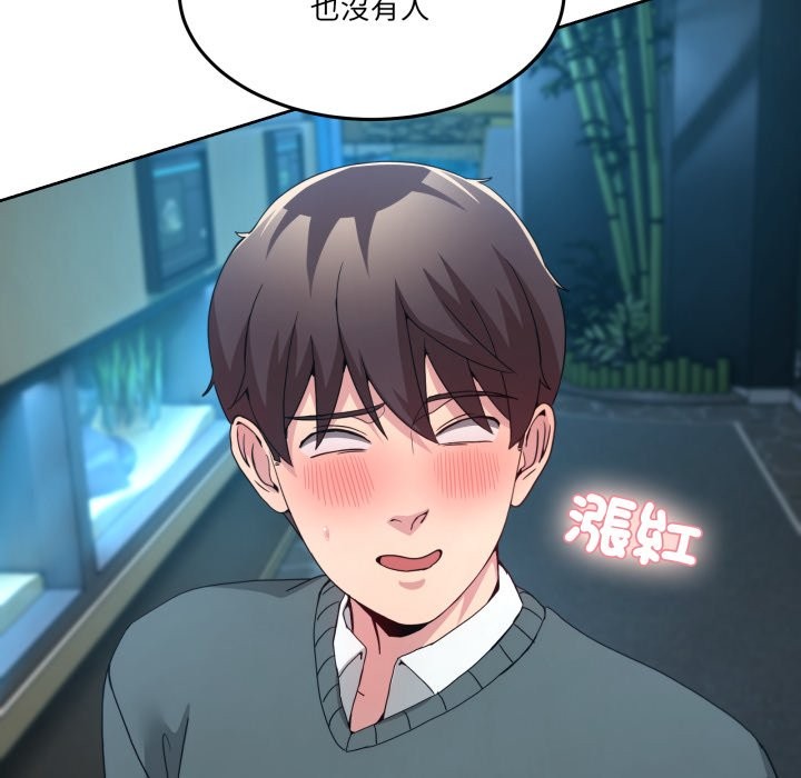 男人止步 - 第43話 - page 23