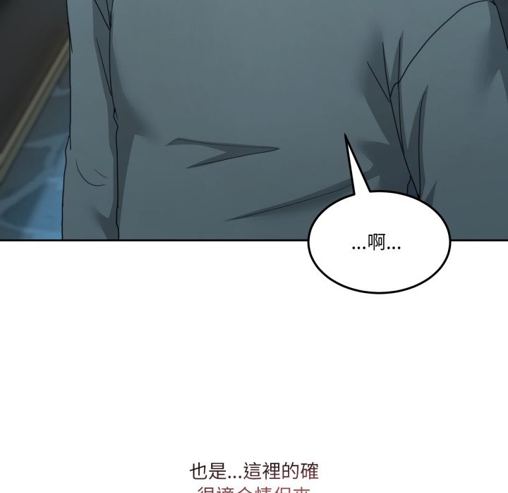 男人止步 - 第43話 - page 24