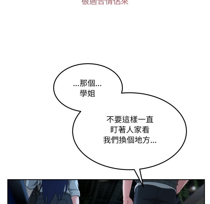 男人止步 - 第43話 - page 25