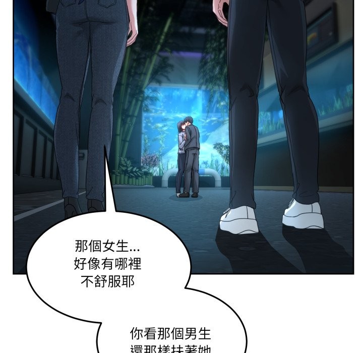 男人止步 - 第43話 - page 26