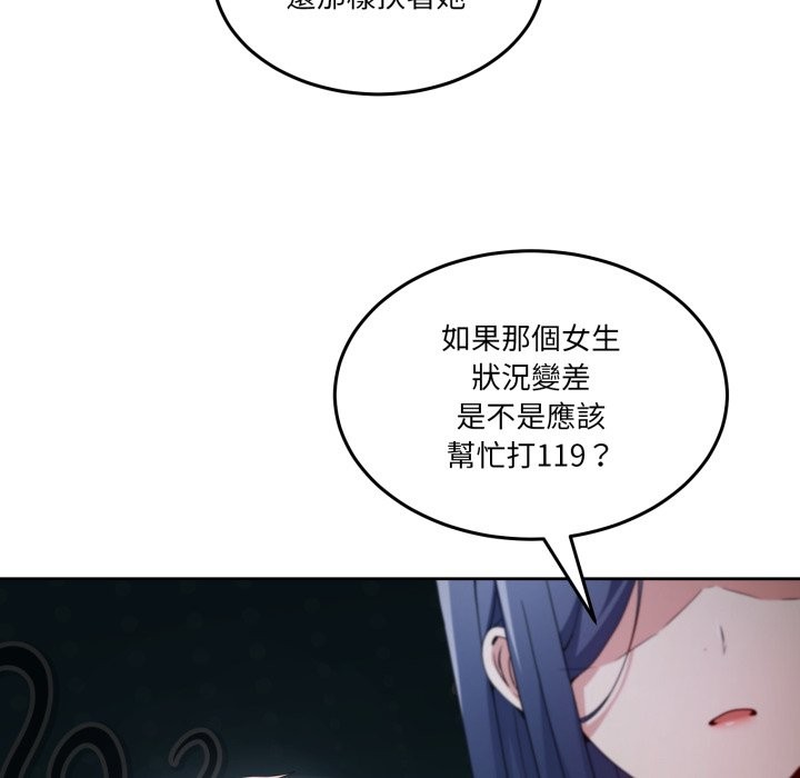 男人止步 - 第43話 - page 27