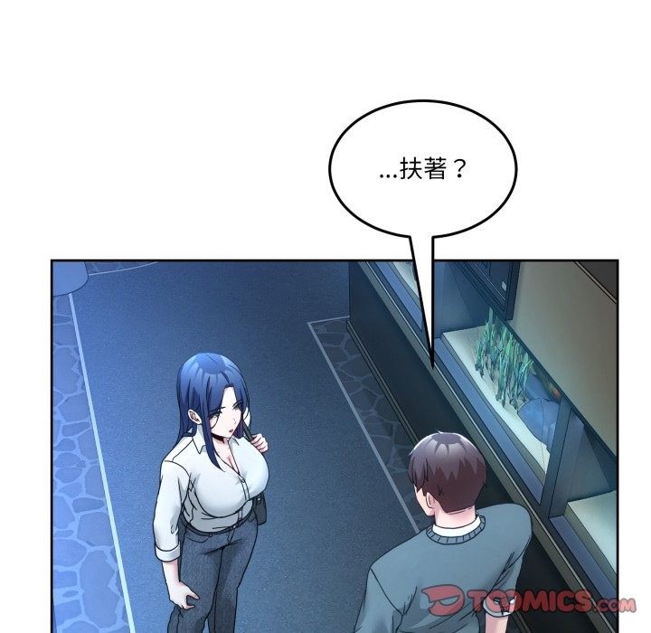 男人止步 - 第43話 - page 30