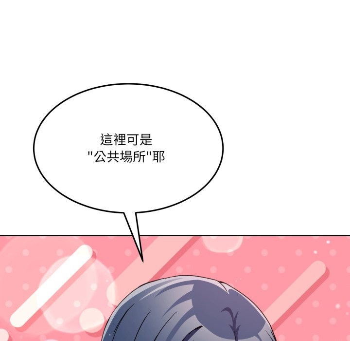 男人止步 - 第43話 - page 32