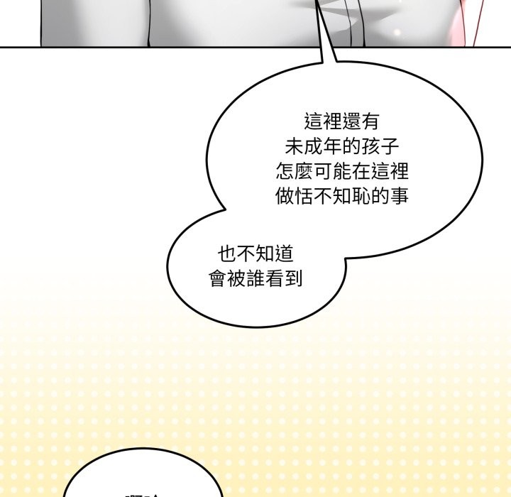 男人止步 - 第43話 - page 34