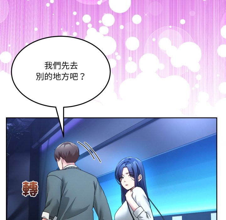 男人止步 - 第43話 - page 40