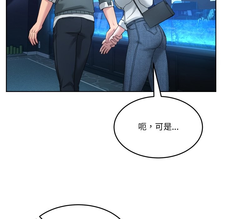 男人止步 - 第43話 - page 41