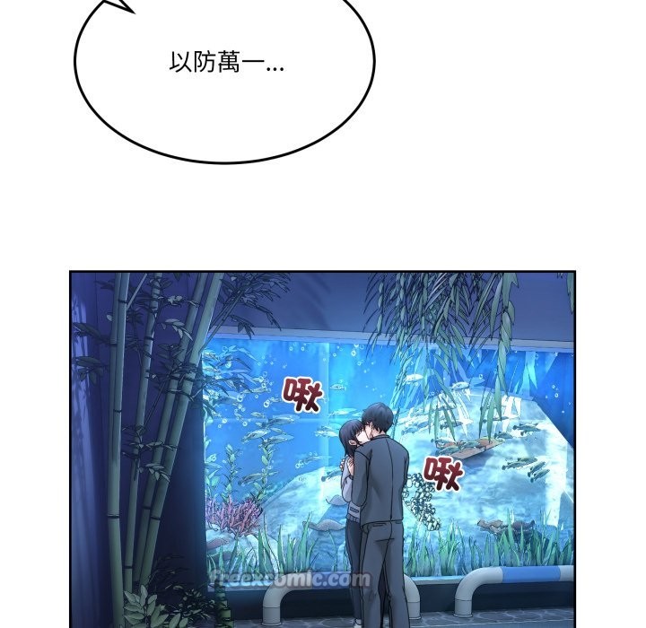 男人止步 - 第43話 - page 42