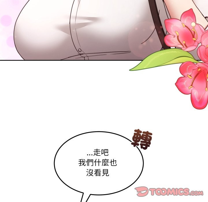 男人止步 - 第43話 - page 48