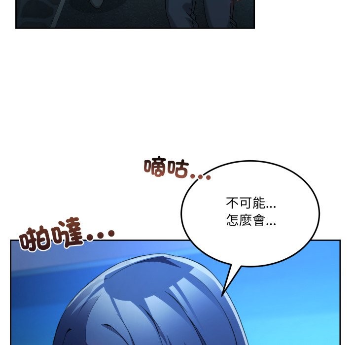 男人止步 - 第43話 - page 50