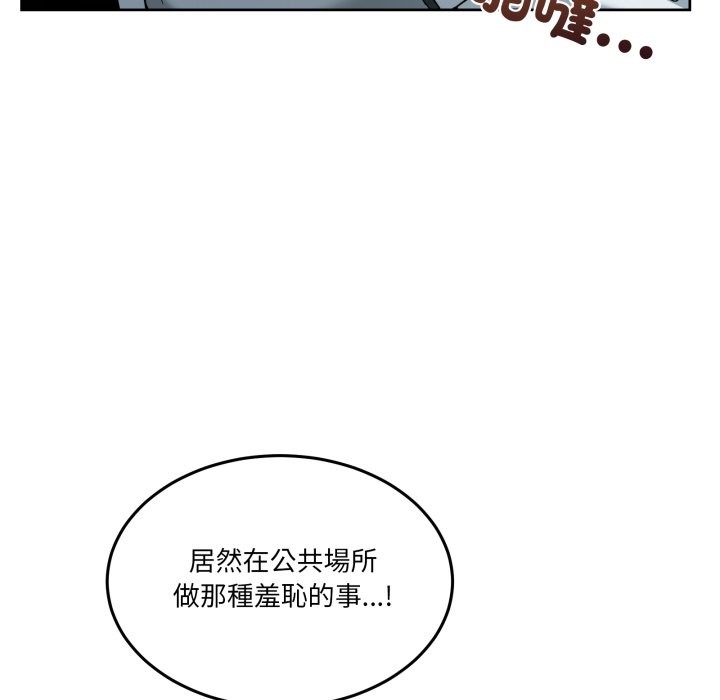 男人止步 - 第43話 - page 52