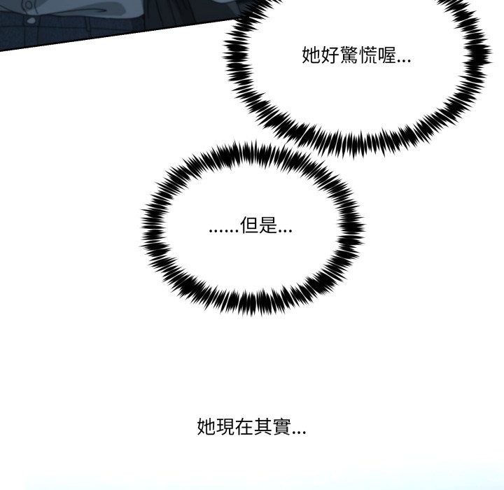 男人止步 - 第43話 - page 54