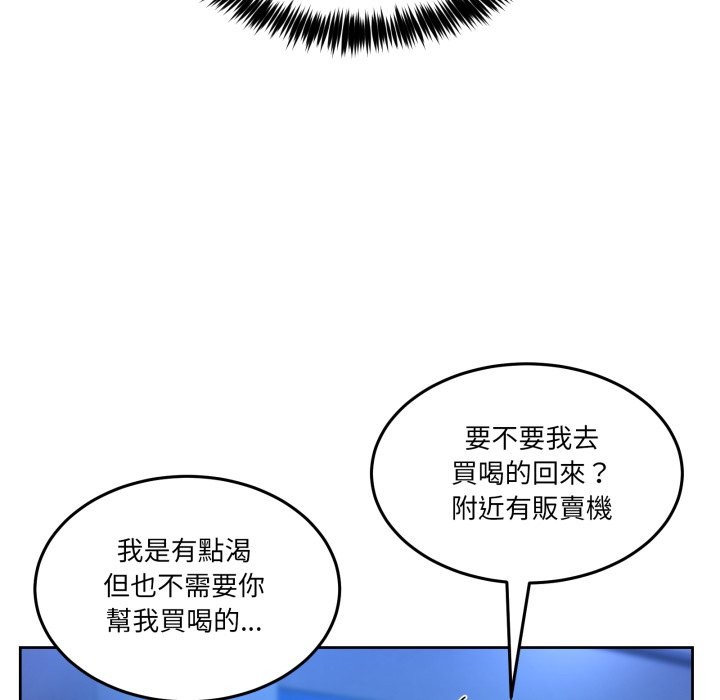 男人止步 - 第43話 - page 58