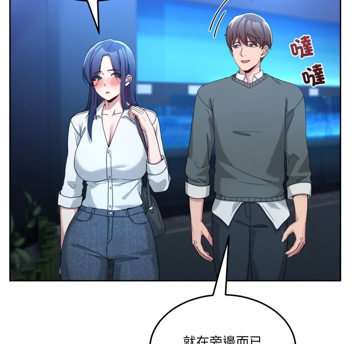 男人止步 - 第43話 - page 59