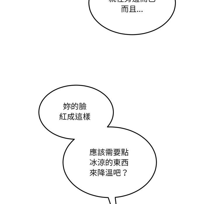 男人止步 - 第43話 - page 60