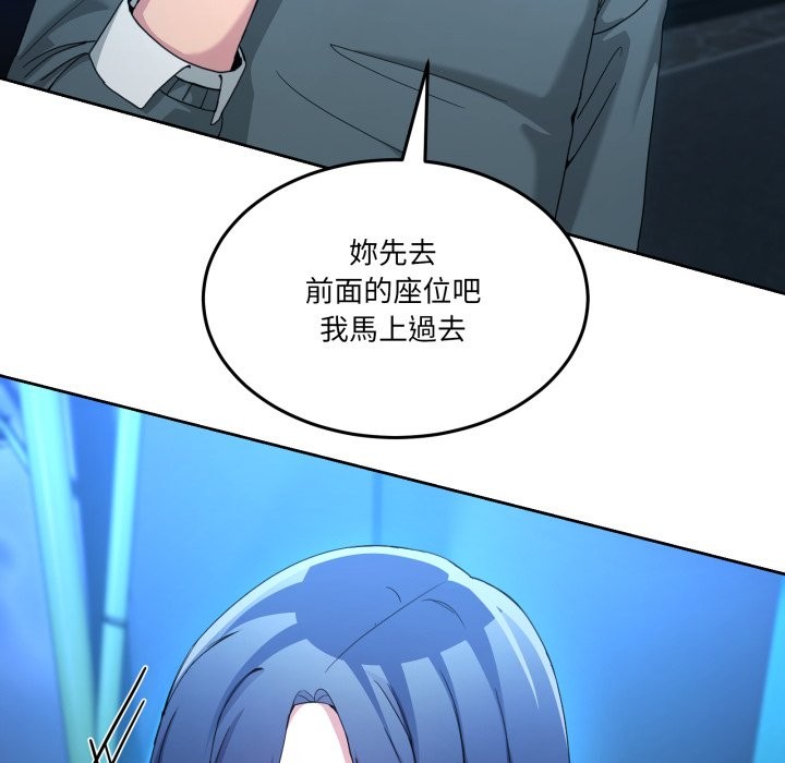 男人止步 - 第43話 - page 62