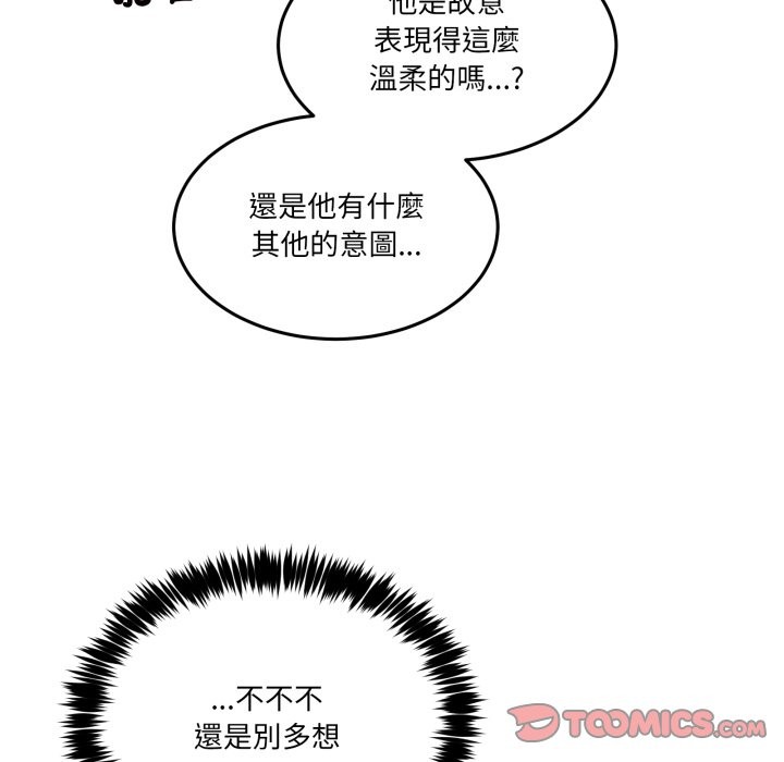 男人止步 - 第43話 - page 66