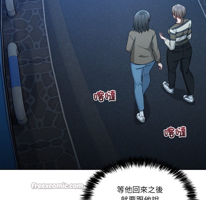 男人止步 - 第43話 - page 70
