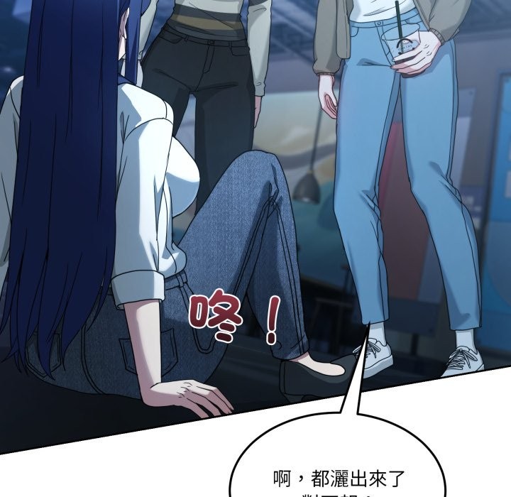 男人止步 - 第43話 - page 74