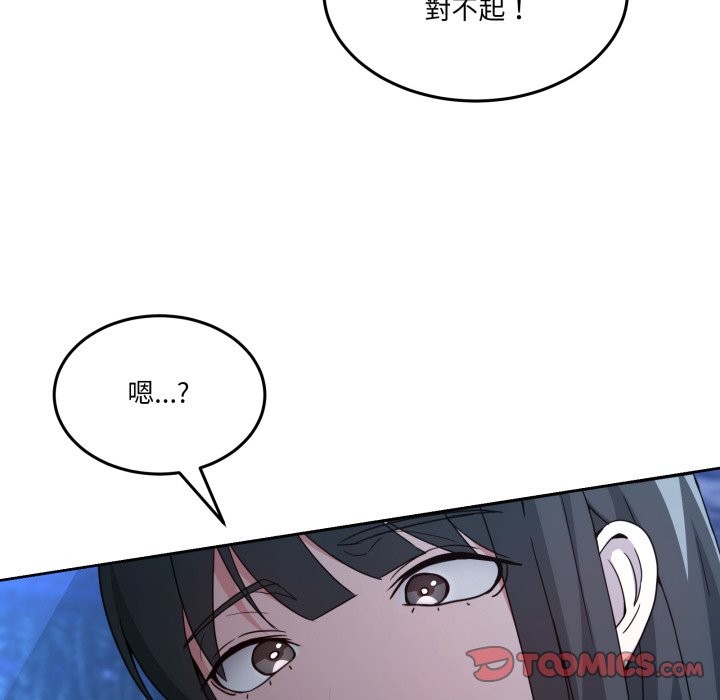男人止步 - 第43話 - page 75