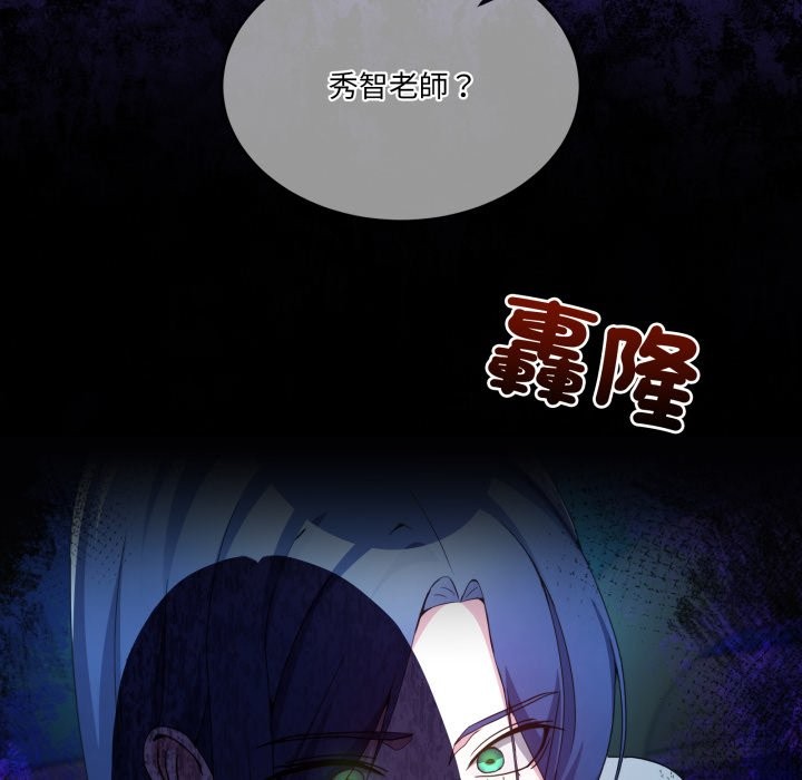 男人止步 - 第43話 - page 77