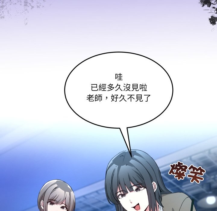 男人止步 - 第43話 - page 80