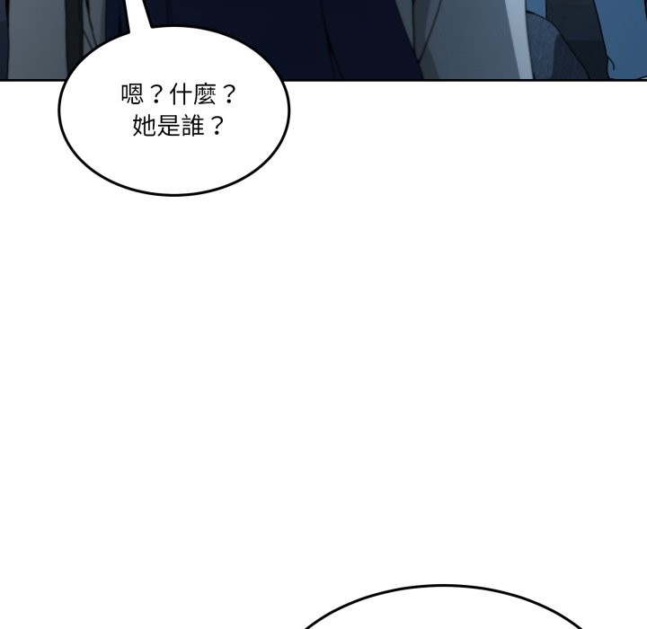 男人止步 - 第43話 - page 82