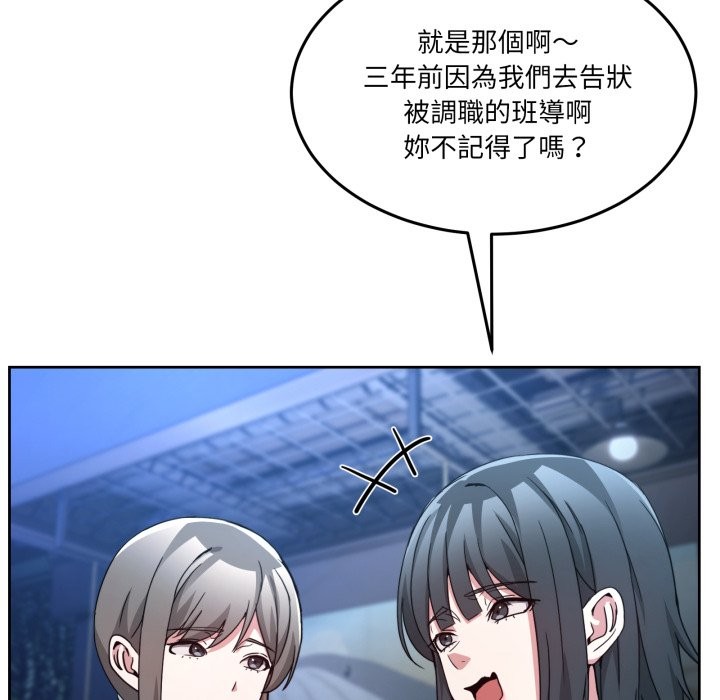 男人止步 - 第43話 - page 83