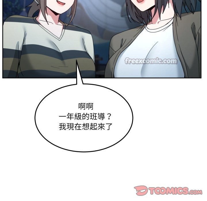 男人止步 - 第43話 - page 84