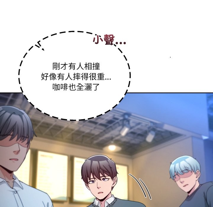 男人止步 - 第43話 - page 85