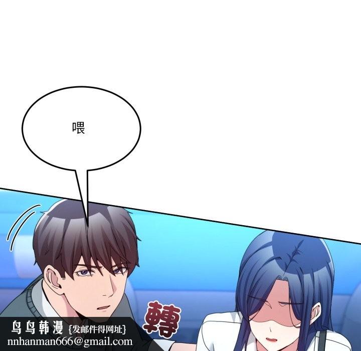 男人止步 - 第43話 - page 89