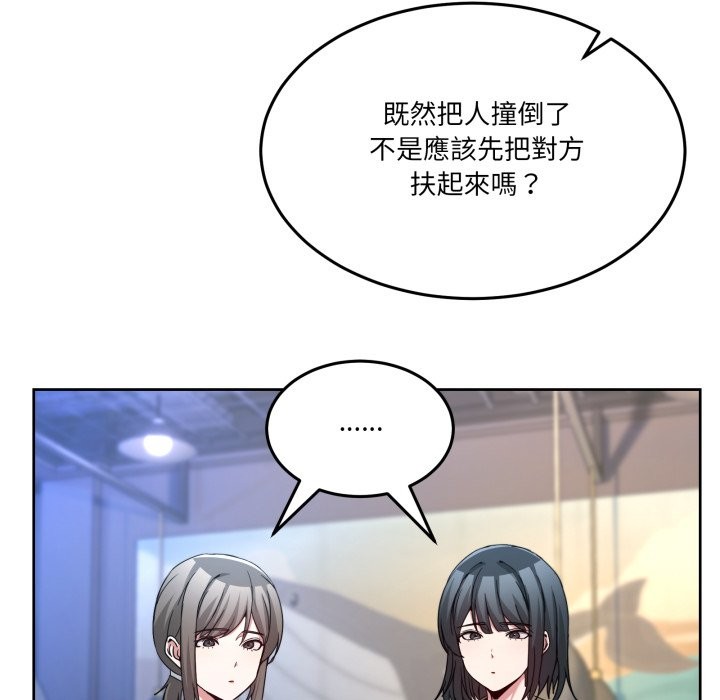 男人止步 - 第43話 - page 91