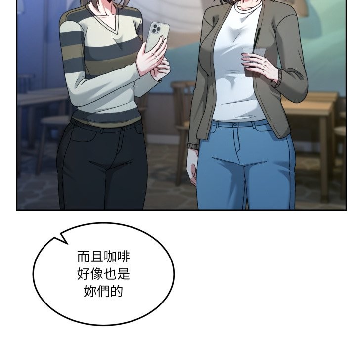 男人止步 - 第43話 - page 92