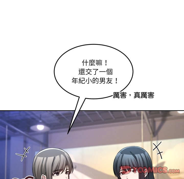 男人止步 - 第43話 - page 93