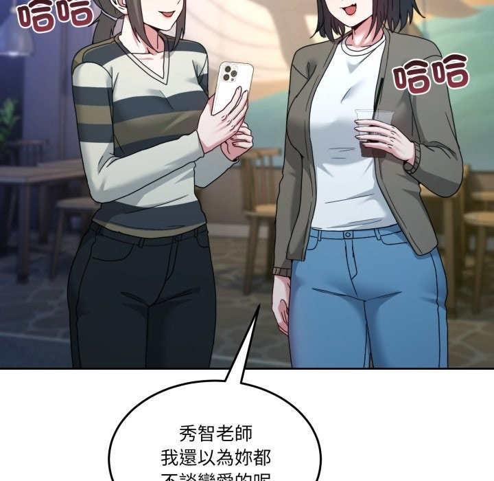 男人止步 - 第43話 - page 94
