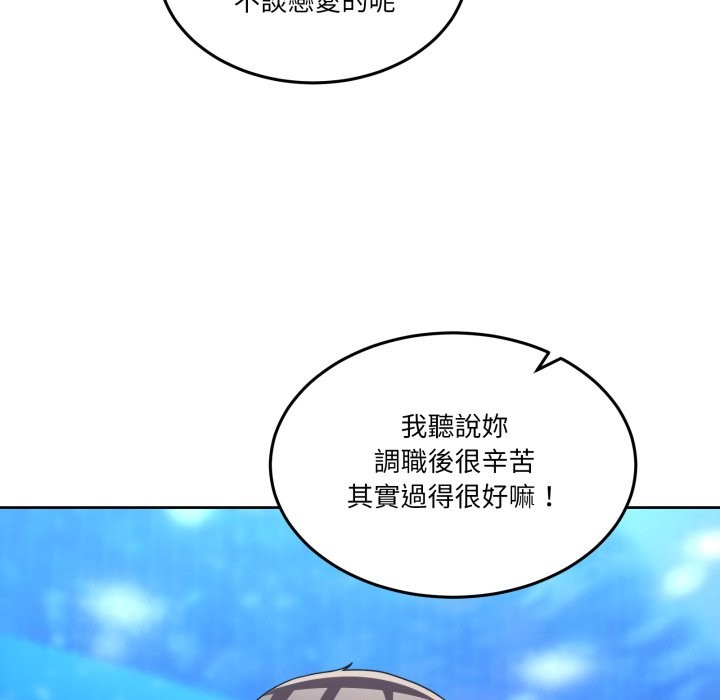 男人止步 - 第43話 - page 95