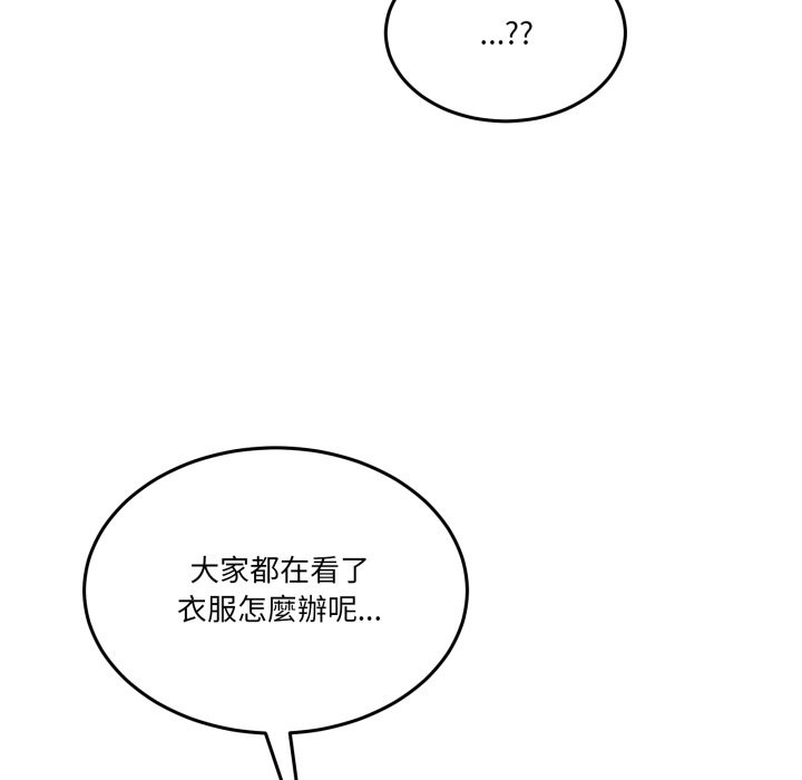 男人止步 - 第43話 - page 97
