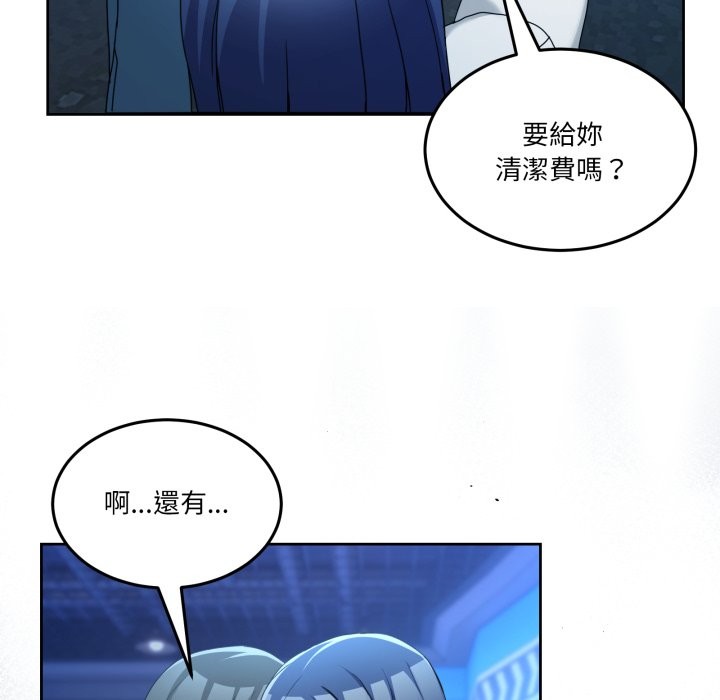 男人止步 - 第43話 - page 99