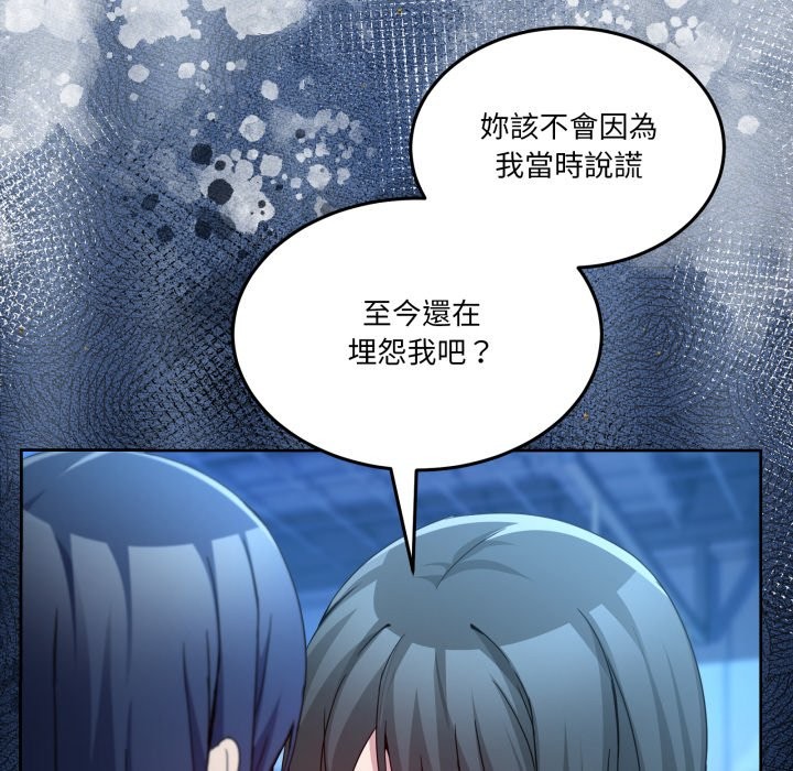 男人止步 - 第43話 - page 101