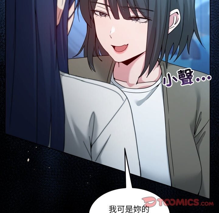 男人止步 - 第43話 - page 102