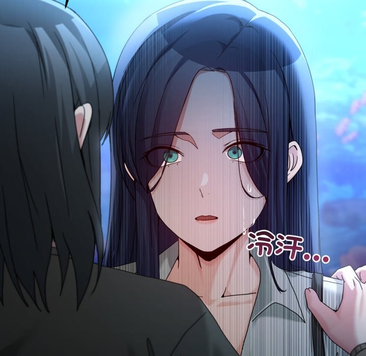 男人止步 - 第43話 - page 104